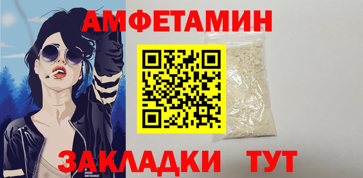 Амфетамин Розовый Лениногорск