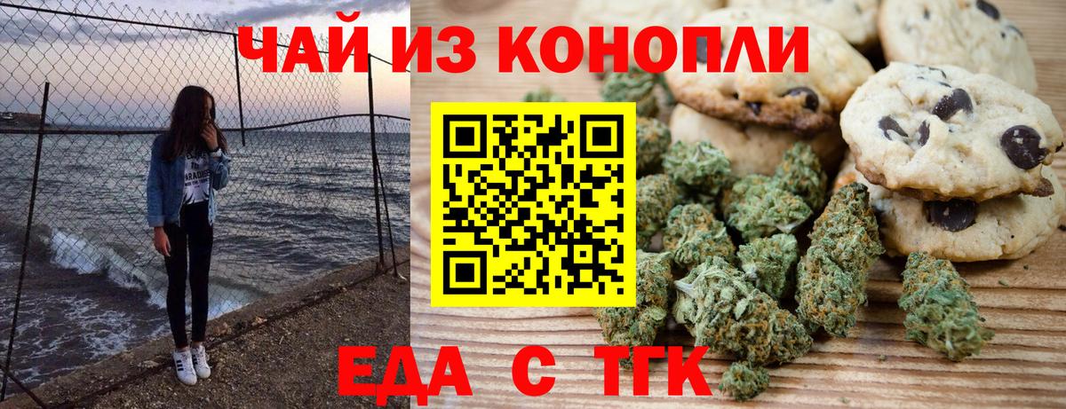 Лениногорск  Печенье с ТГК конопля  Вход с VPN 