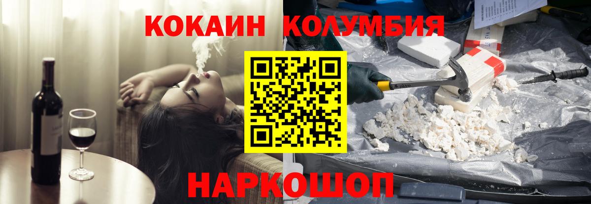 COCAIN Эквадор  КОКАИН  Лениногорск  Кокаин 99%  Вход с VPN 