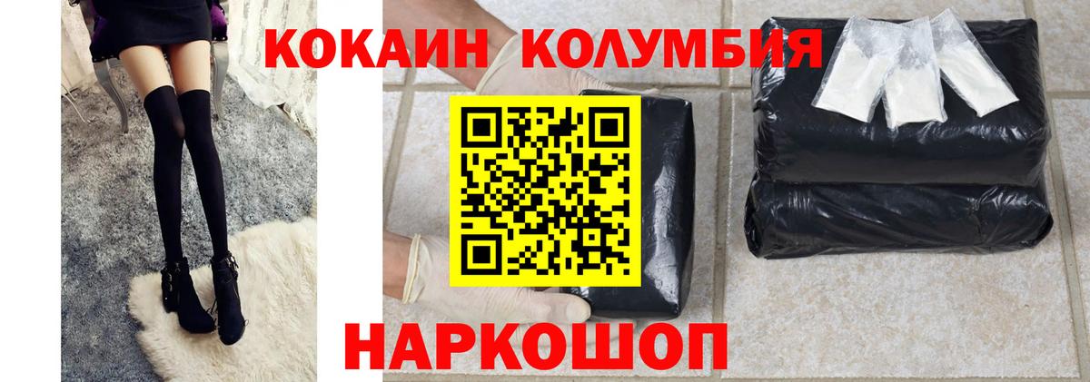 Cocaine Перу Лениногорск