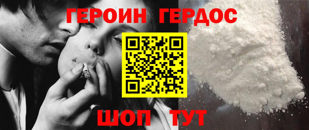 ГЕРОИН гречка  Героин  Лениногорск  Вход с VPN 