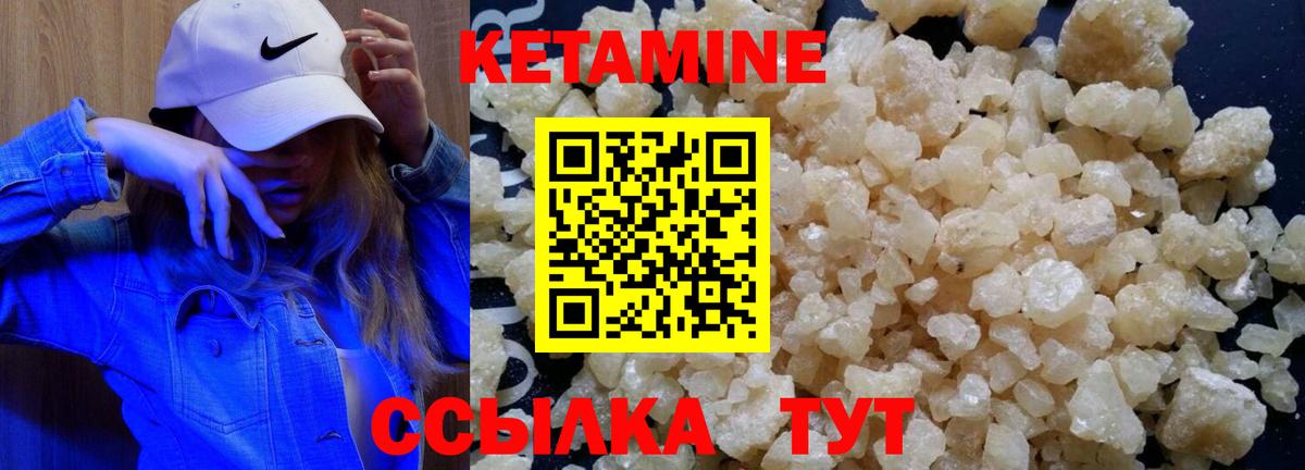 Кетамин ketamine  Вход с VPN  Кетамин VHQ  Лениногорск 
