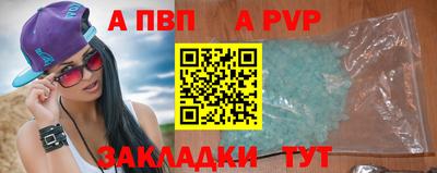 ALPHA PVP Изобильный