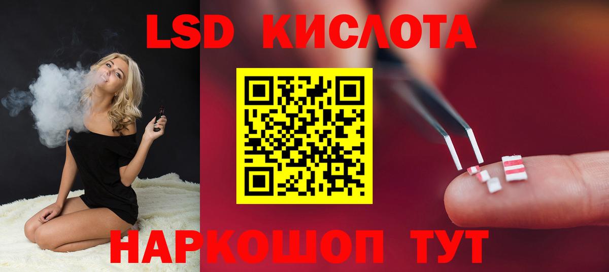 ЛСД экстази кислота Лениногорск