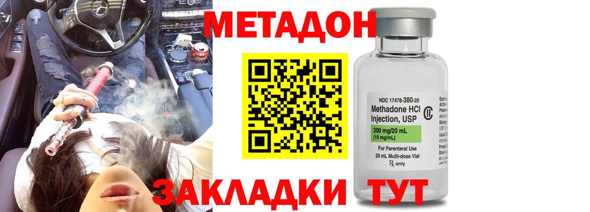 МЕТАДОН белоснежный  Вход с VPN  Лениногорск  МЕГА маркетплейс  МЕТАДОН VHQ 