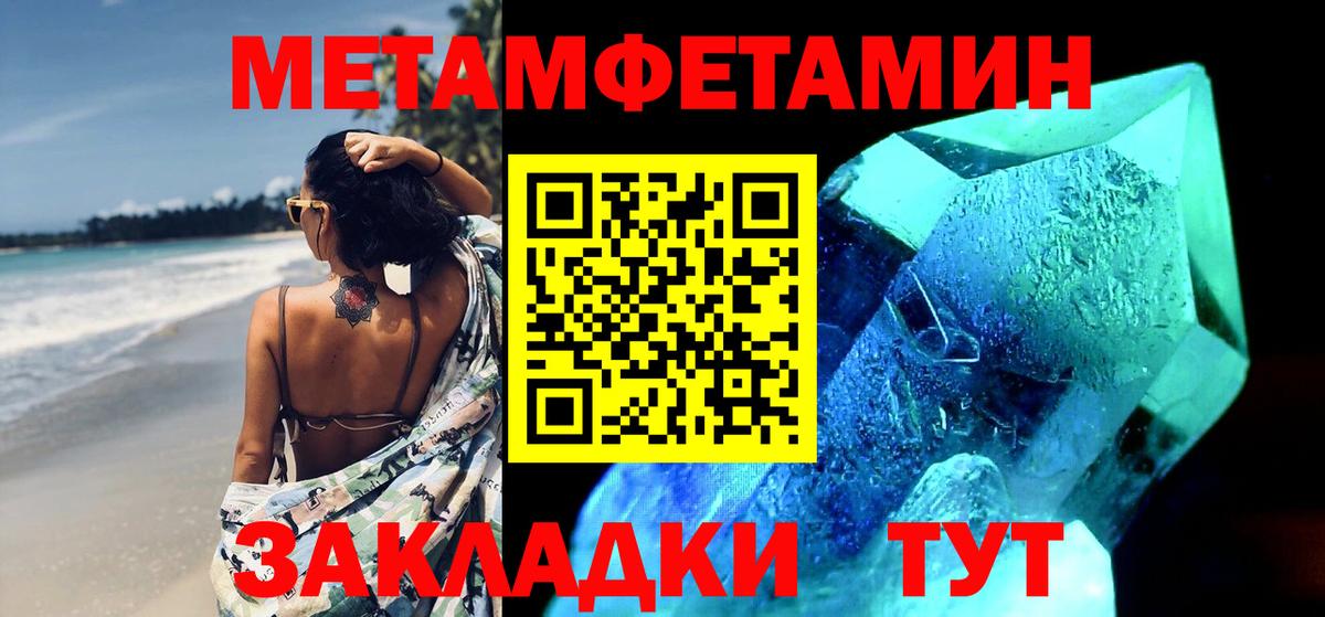 Лениногорск  Первитин Декстрометамфетамин 99.9%  Вход с VPN 