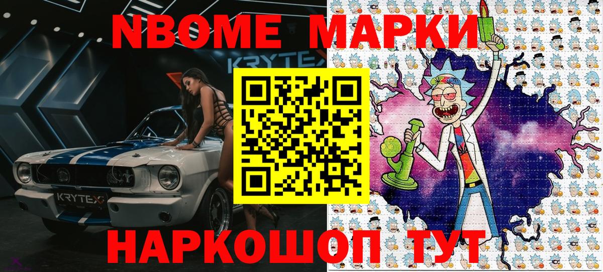 Марки 25I-NBOMe 1500мкг  Вход с VPN  Лениногорск  Марки 25I-NBOMe 1500мкг 